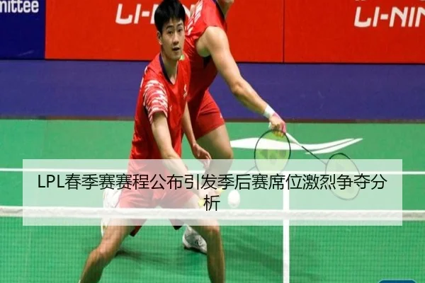 chun-ji-sai-sai-cheng-gong-bu-yin-fa-ji-hou-sai-xi-wei-ji-lie-zheng-duo-fen-xi-2-172.jpg