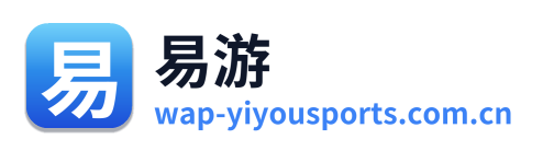 易游